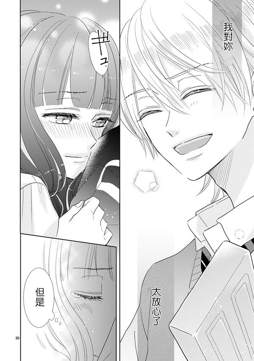 超青春姐弟S韩漫全集-第69话无删减无遮挡章节图片 