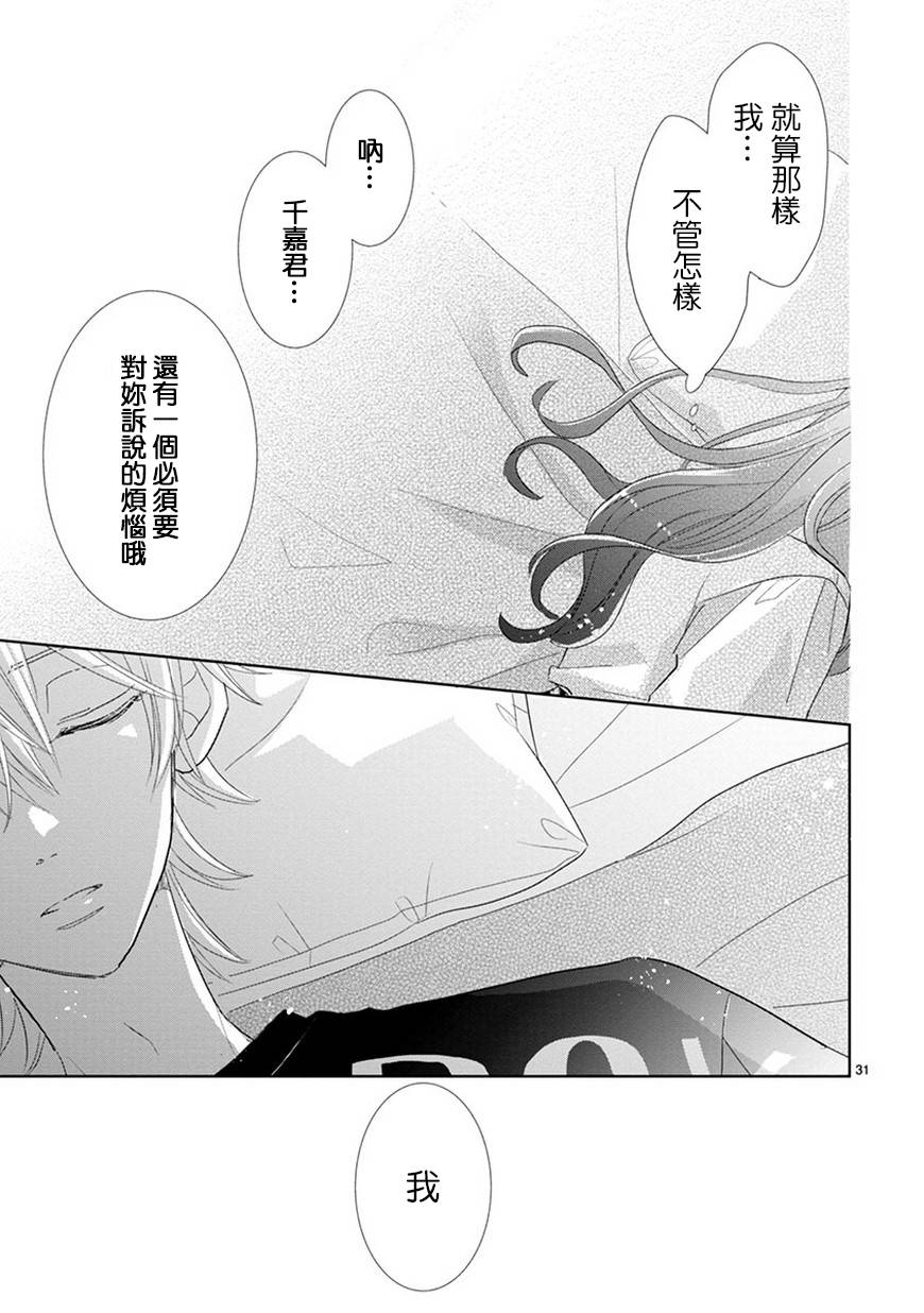 超青春姐弟S韩漫全集-第69话无删减无遮挡章节图片 