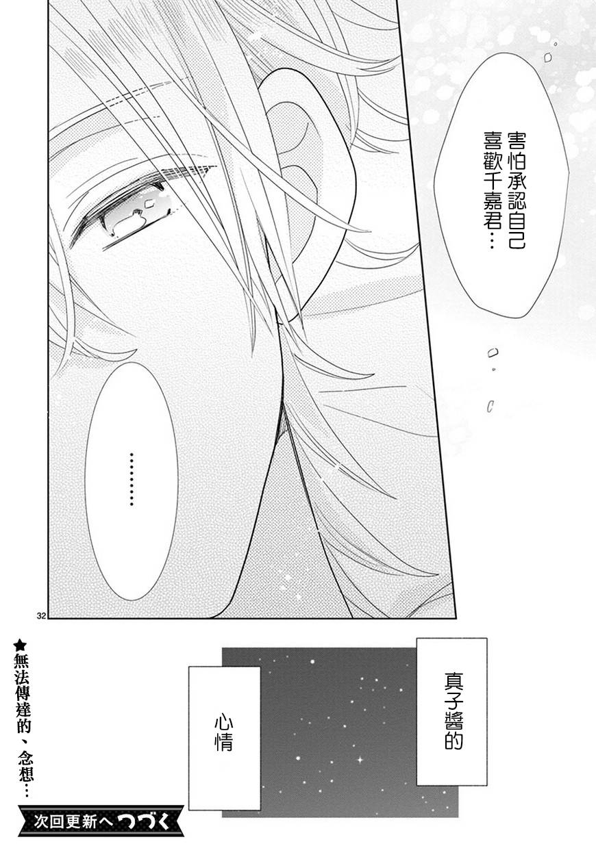 超青春姐弟S韩漫全集-第69话无删减无遮挡章节图片 