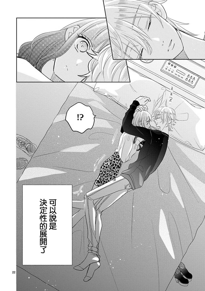 超青春姐弟S韩漫全集-第69话无删减无遮挡章节图片 