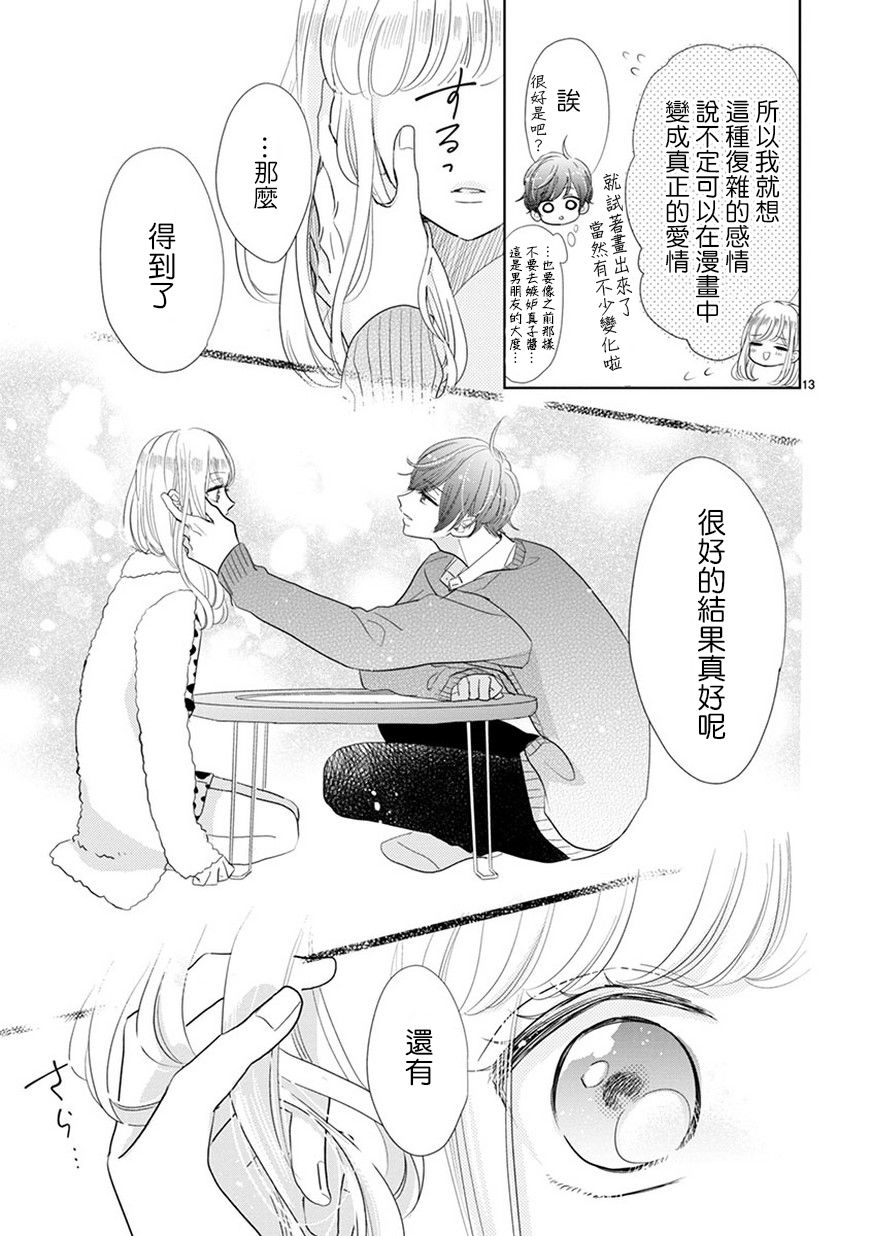 超青春姐弟S韩漫全集-第70话无删减无遮挡章节图片 
