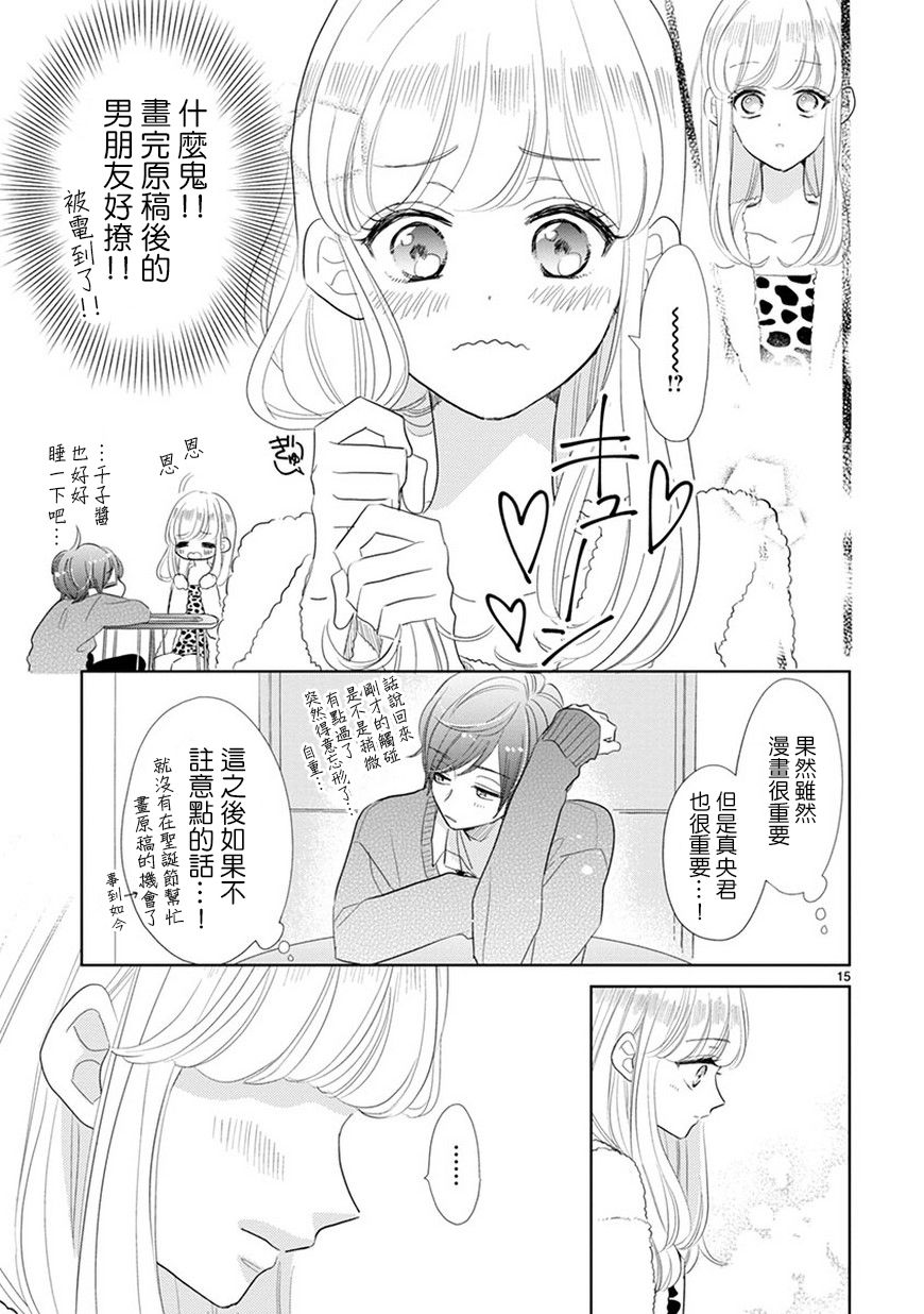 超青春姐弟S韩漫全集-第70话无删减无遮挡章节图片 