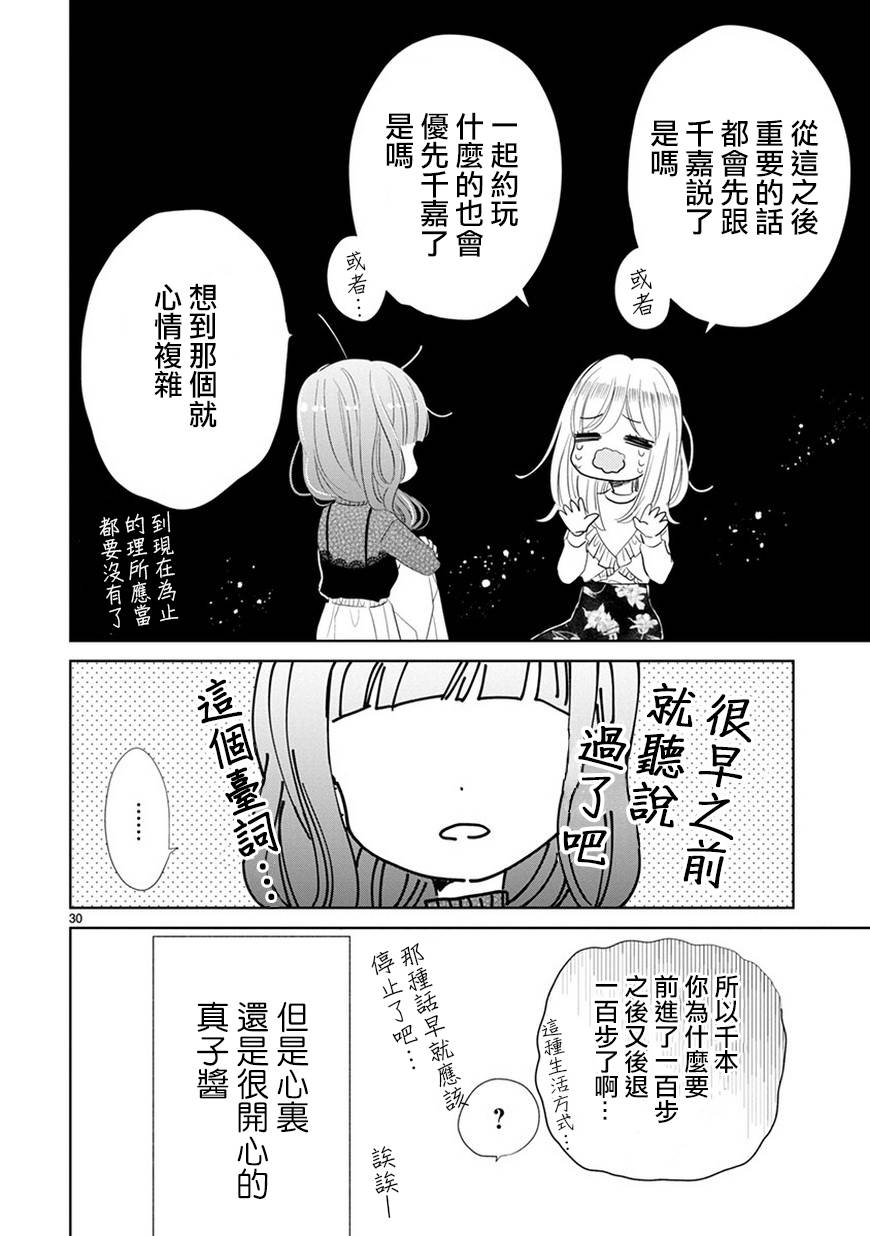 超青春姐弟S韩漫全集-第71话无删减无遮挡章节图片 