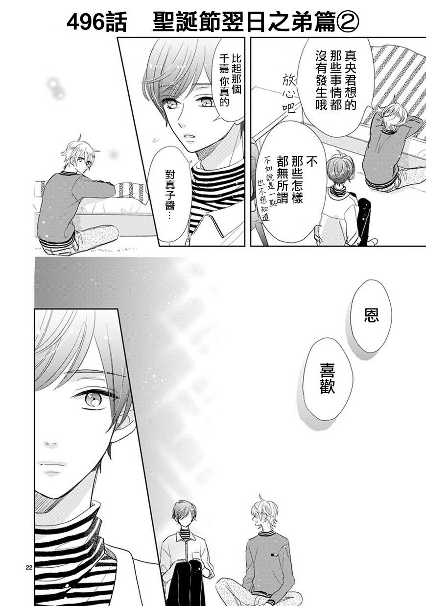 超青春姐弟S韩漫全集-第71话无删减无遮挡章节图片 