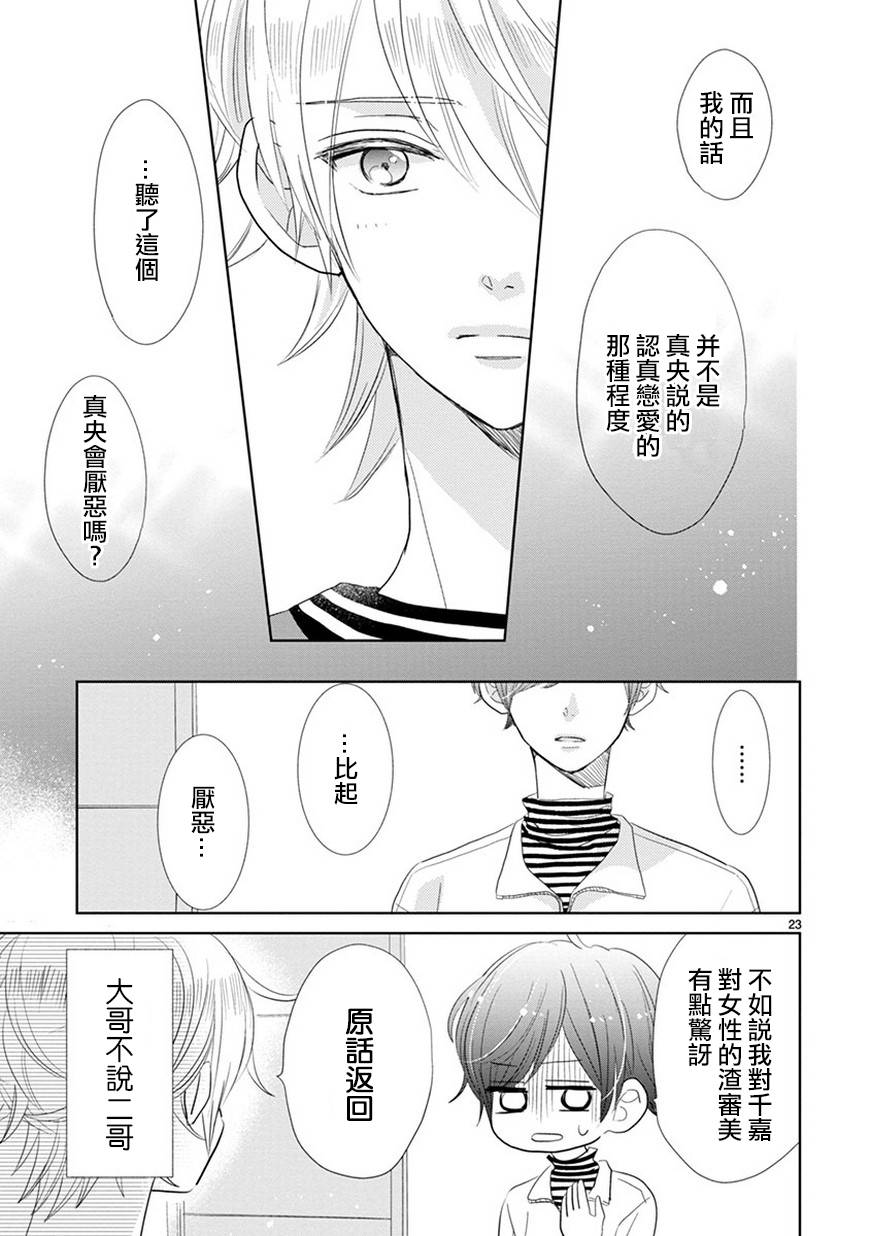 超青春姐弟S韩漫全集-第71话无删减无遮挡章节图片 