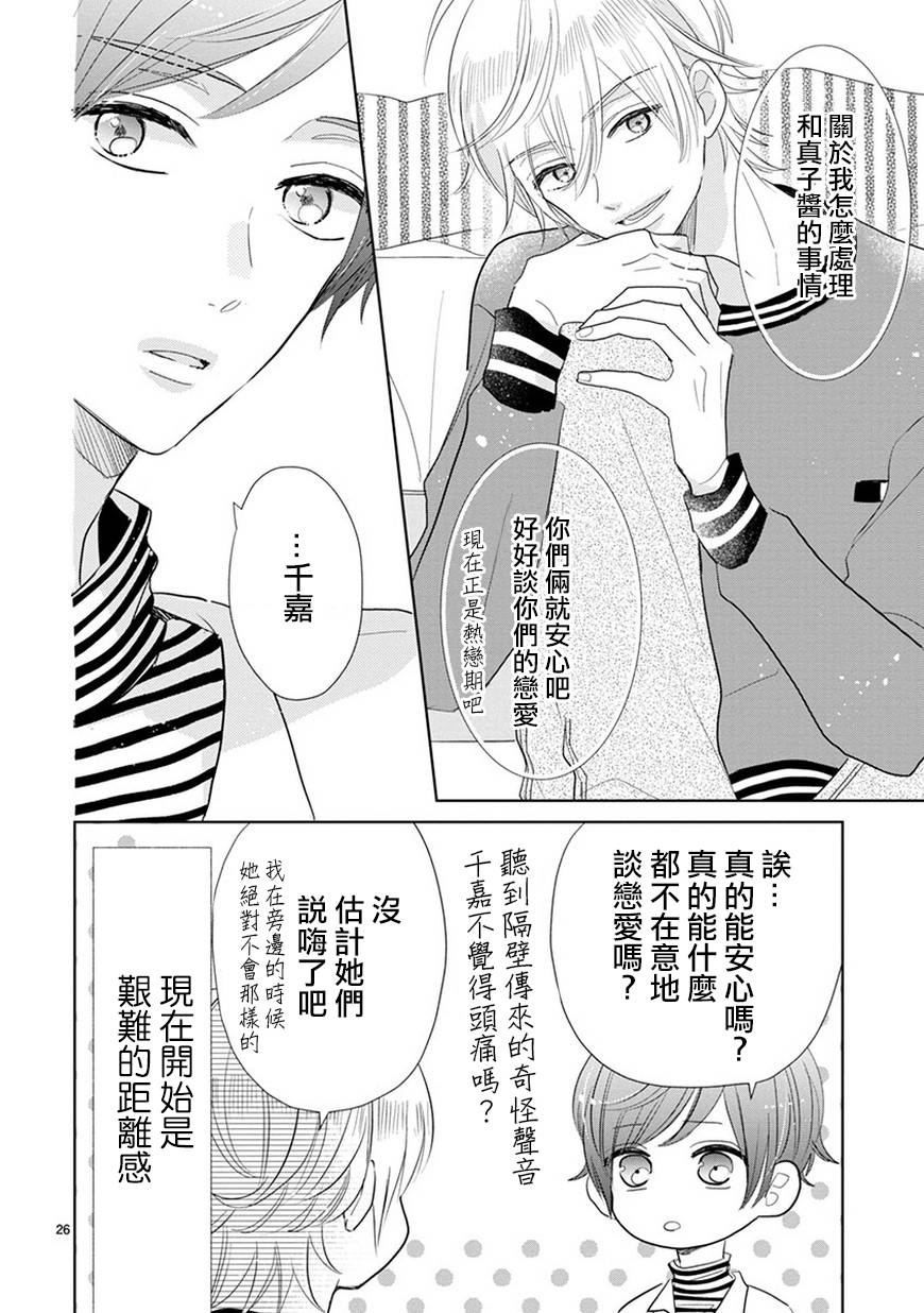 超青春姐弟S韩漫全集-第71话无删减无遮挡章节图片 