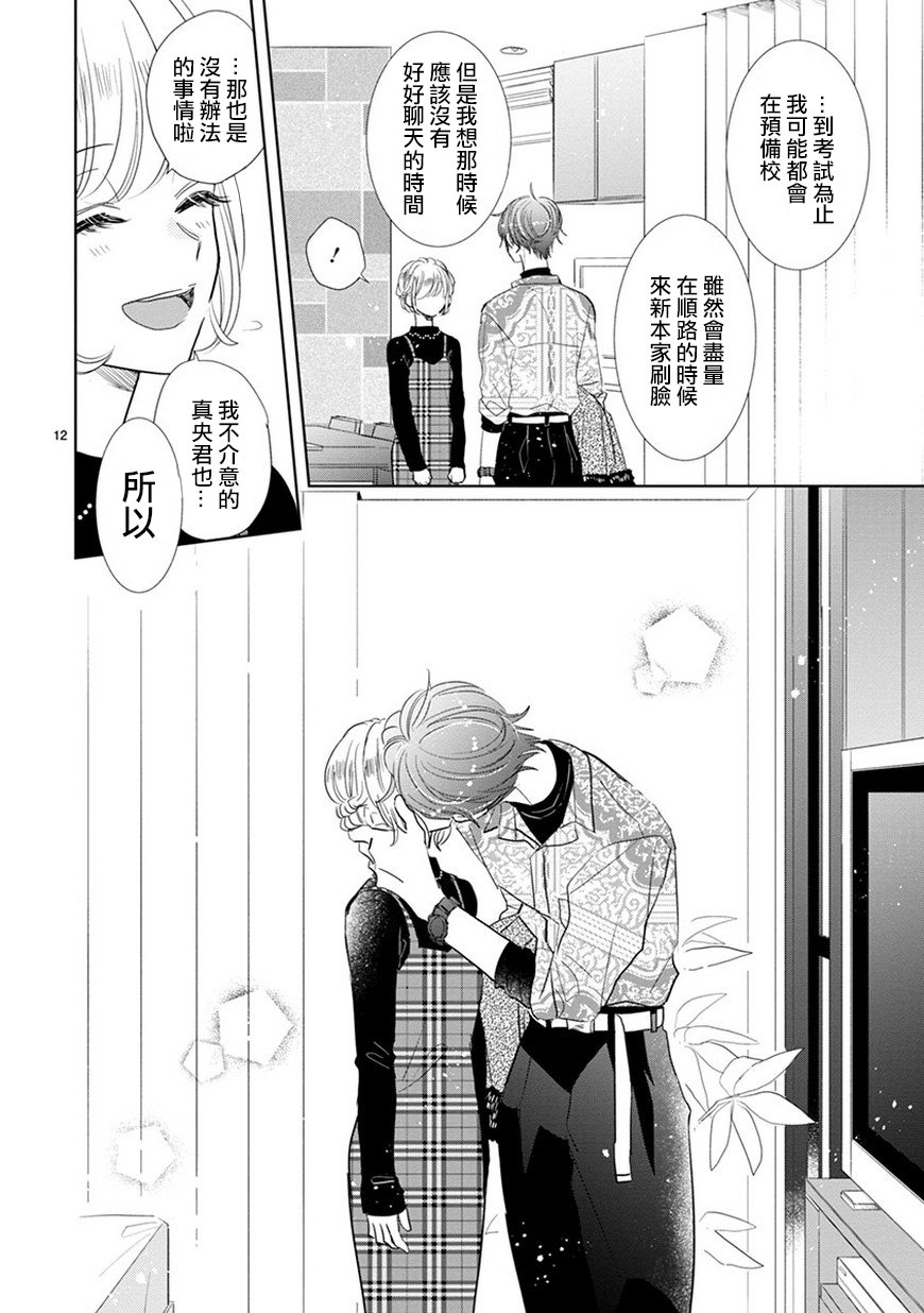超青春姐弟S韩漫全集-第72话无删减无遮挡章节图片 