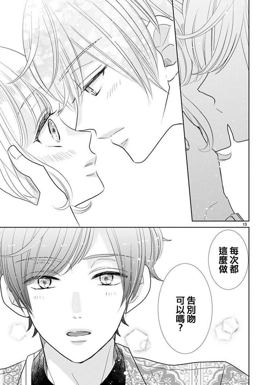 超青春姐弟S韩漫全集-第72话无删减无遮挡章节图片 