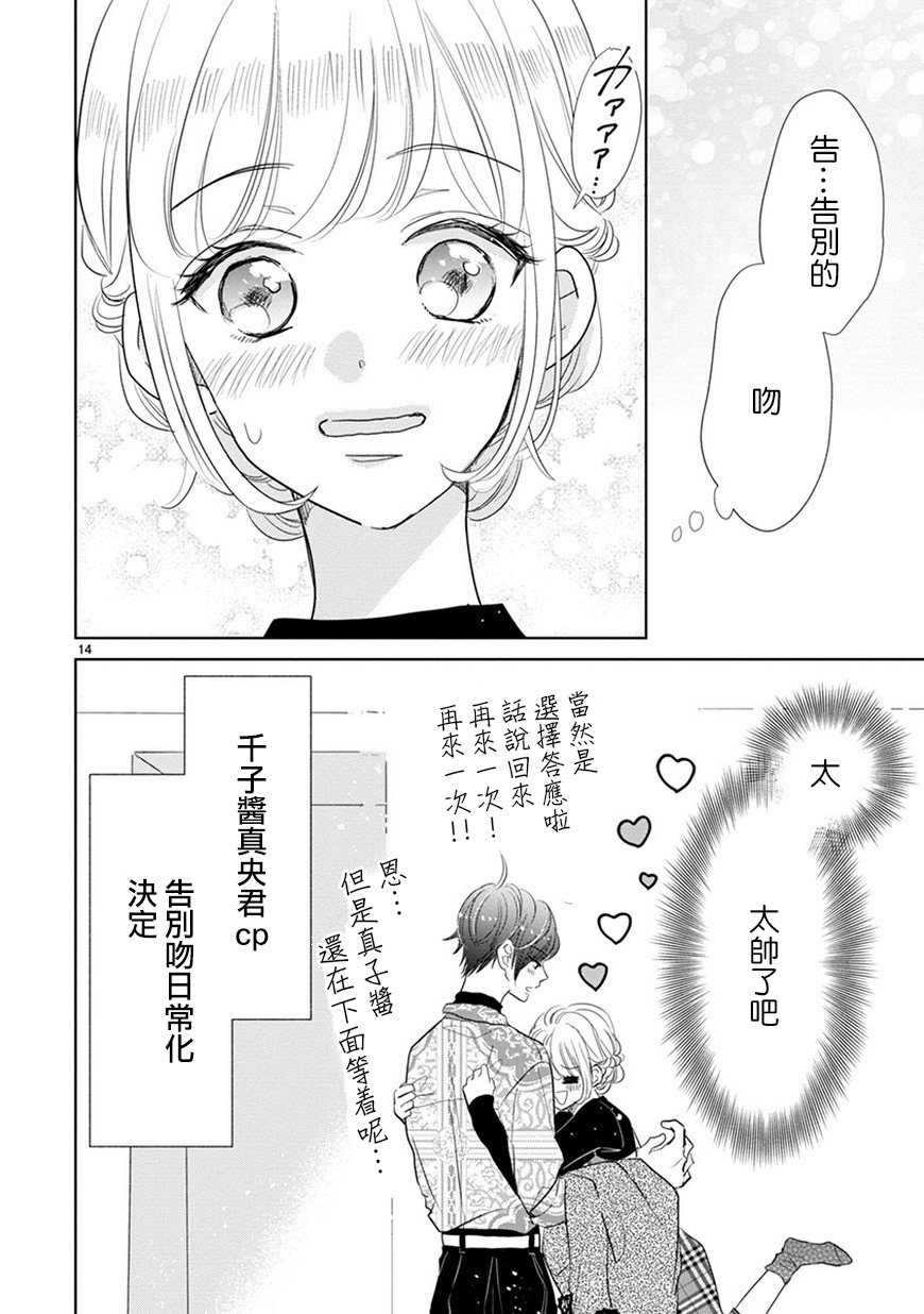 超青春姐弟S韩漫全集-第72话无删减无遮挡章节图片 