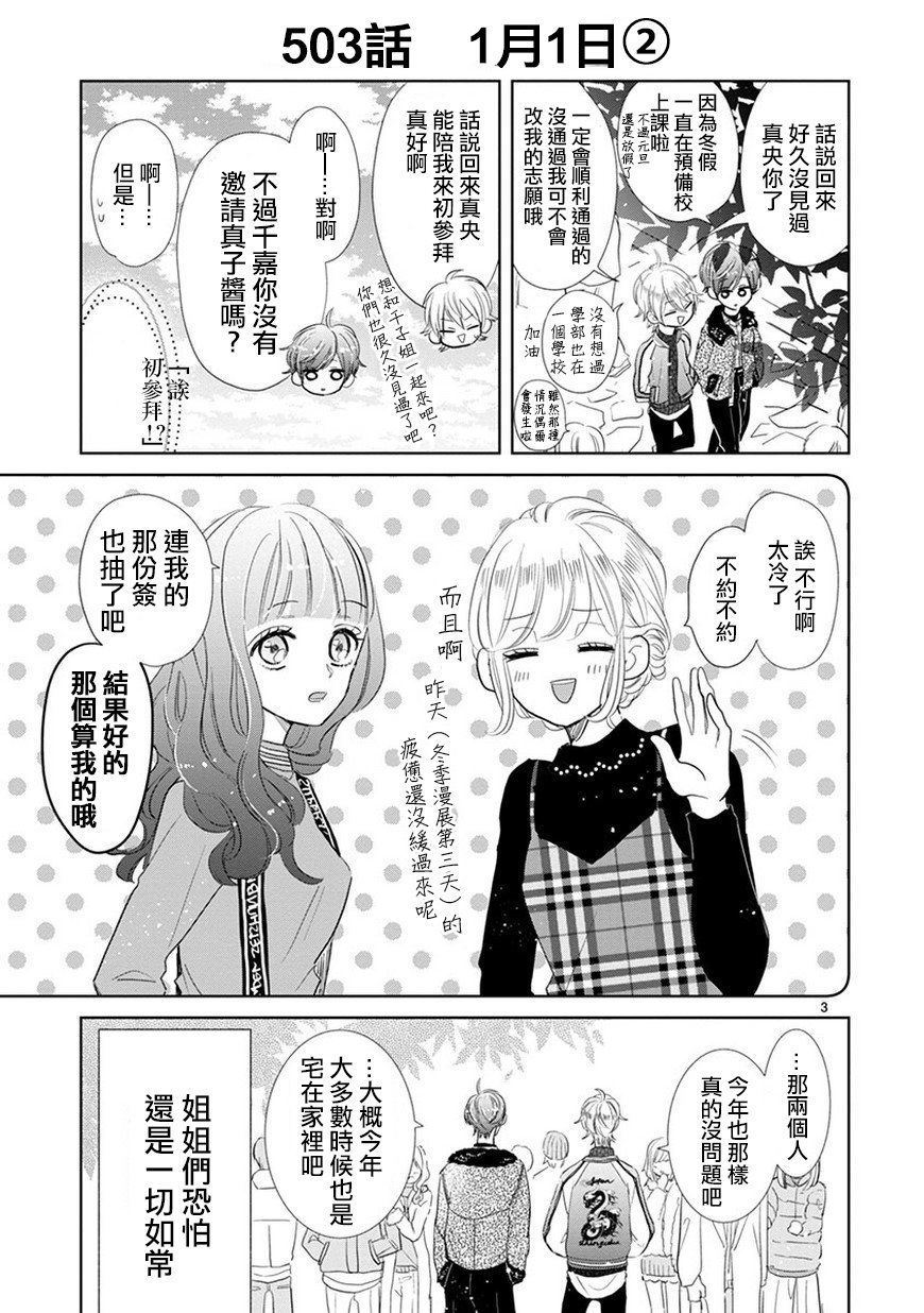 超青春姐弟S韩漫全集-第72话无删减无遮挡章节图片 