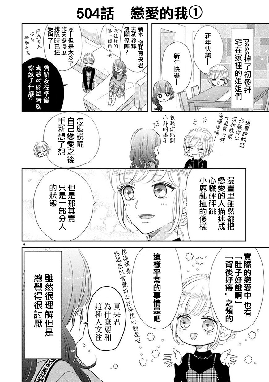 超青春姐弟S韩漫全集-第72话无删减无遮挡章节图片 