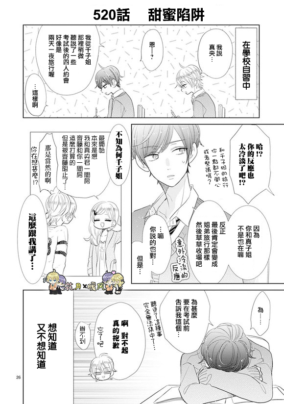 超青春姐弟S韩漫全集-第73话无删减无遮挡章节图片 