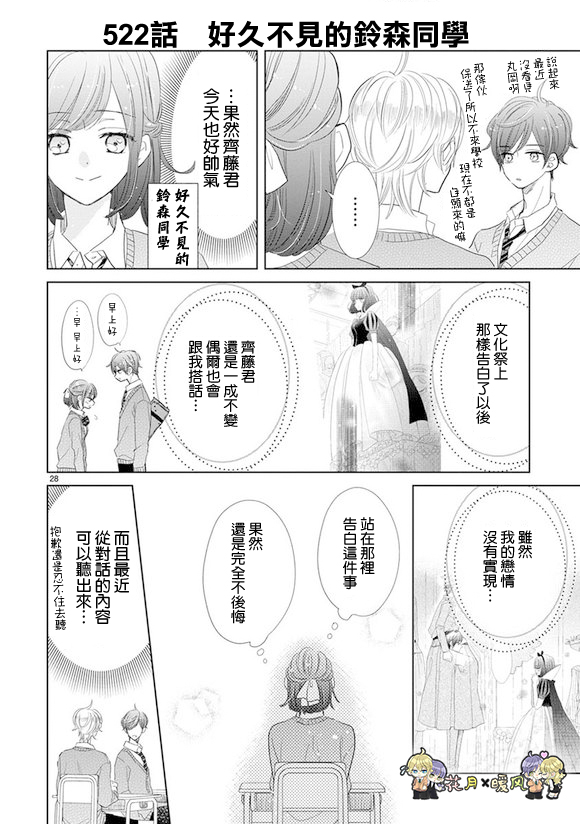 超青春姐弟S韩漫全集-第73话无删减无遮挡章节图片 