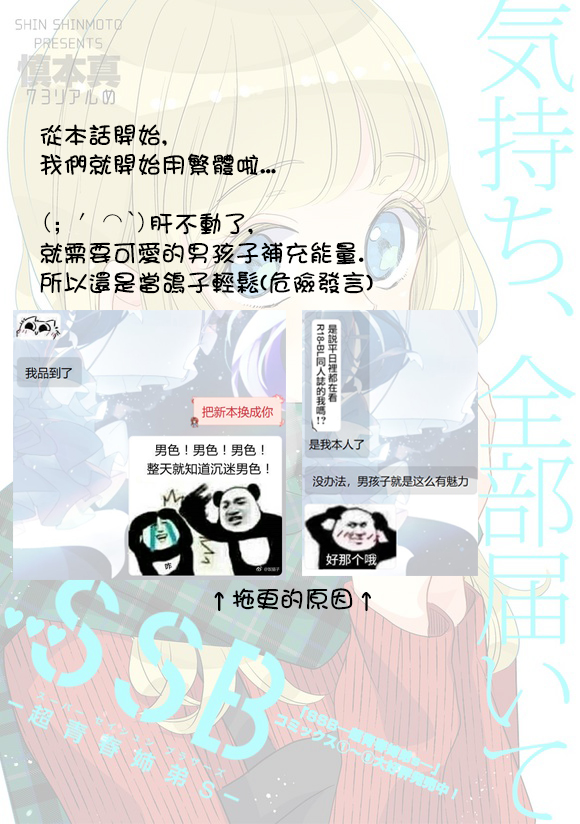 超青春姐弟S韩漫全集-第73话无删减无遮挡章节图片 