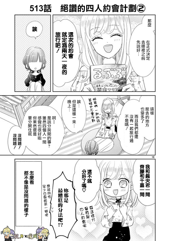 超青春姐弟S韩漫全集-第73话无删减无遮挡章节图片 