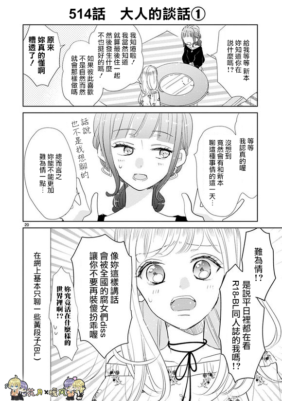 超青春姐弟S韩漫全集-第73话无删减无遮挡章节图片 