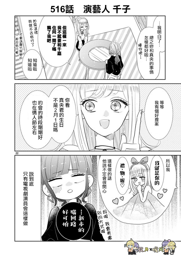 超青春姐弟S韩漫全集-第73话无删减无遮挡章节图片 