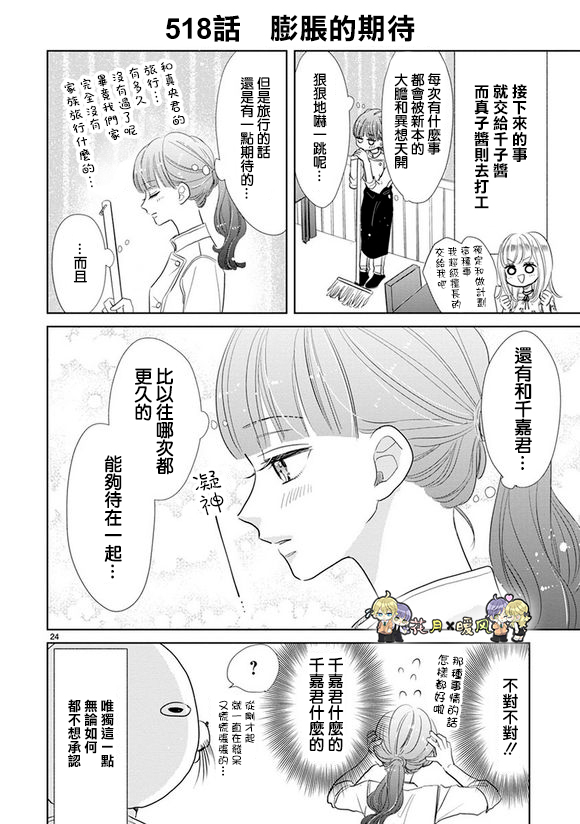 超青春姐弟S韩漫全集-第73话无删减无遮挡章节图片 