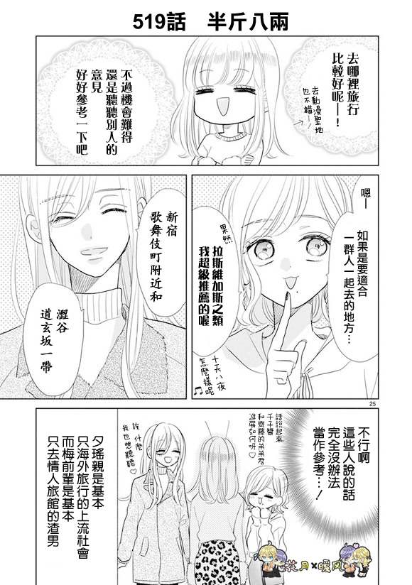 超青春姐弟S韩漫全集-第73话无删减无遮挡章节图片 