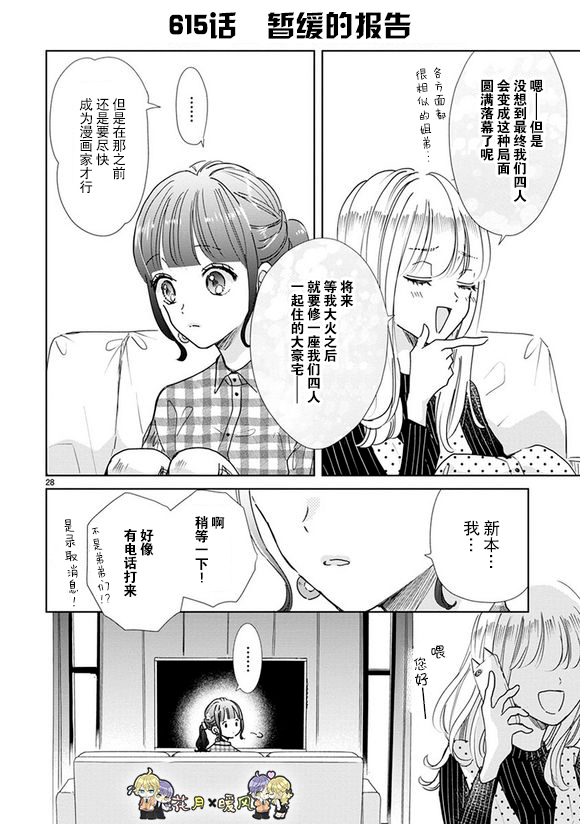超青春姐弟S韩漫全集-第87话无删减无遮挡章节图片 