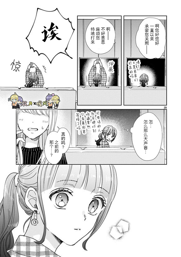 超青春姐弟S韩漫全集-第87话无删减无遮挡章节图片 