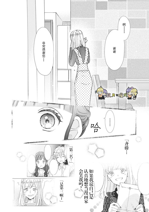 超青春姐弟S韩漫全集-第87话无删减无遮挡章节图片 
