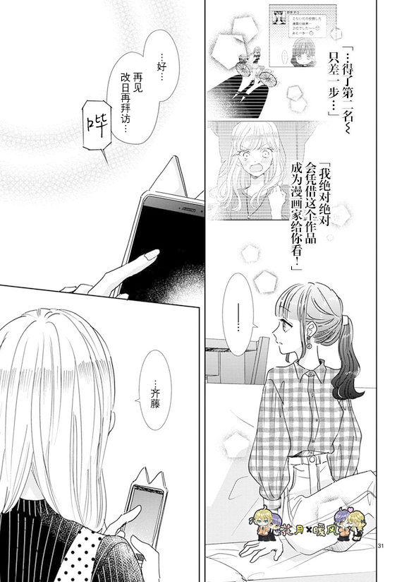 超青春姐弟S韩漫全集-第87话无删减无遮挡章节图片 
