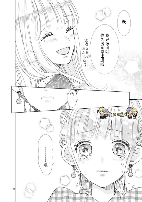 超青春姐弟S韩漫全集-第87话无删减无遮挡章节图片 
