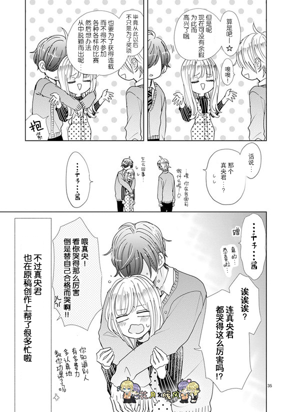 超青春姐弟S韩漫全集-第87话无删减无遮挡章节图片 