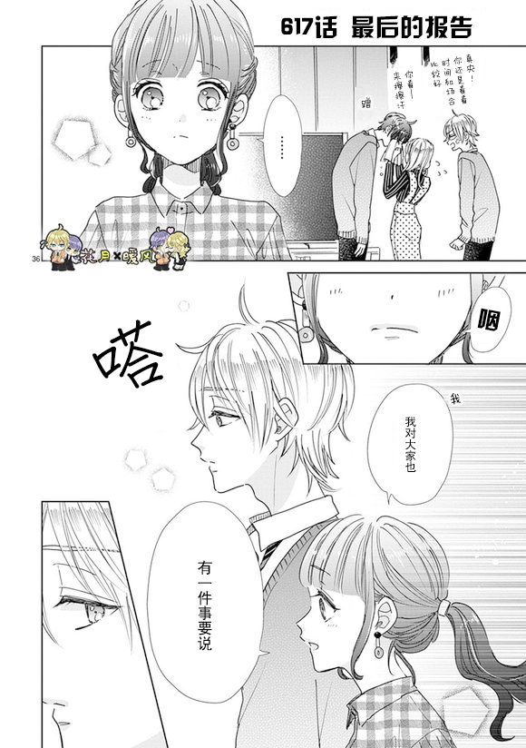 超青春姐弟S韩漫全集-第87话无删减无遮挡章节图片 