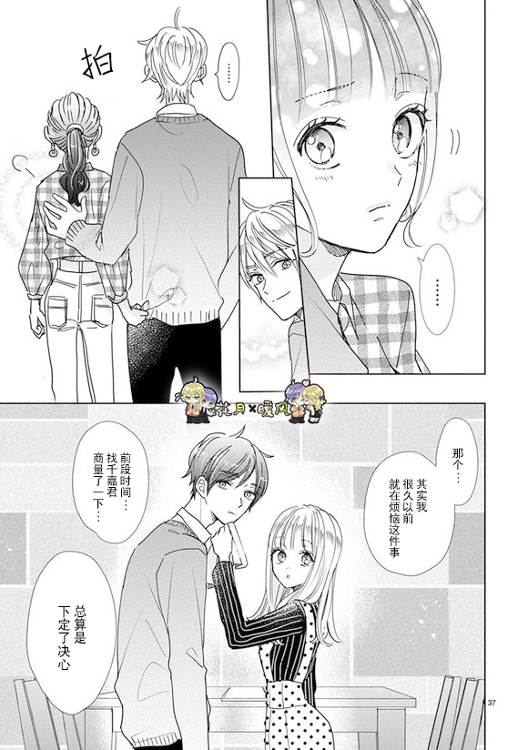 超青春姐弟S韩漫全集-第87话无删减无遮挡章节图片 