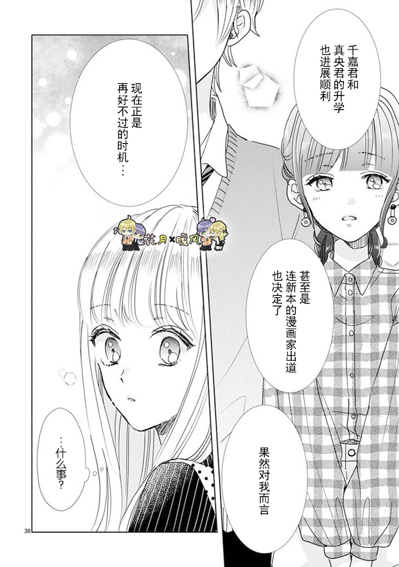 超青春姐弟S韩漫全集-第87话无删减无遮挡章节图片 