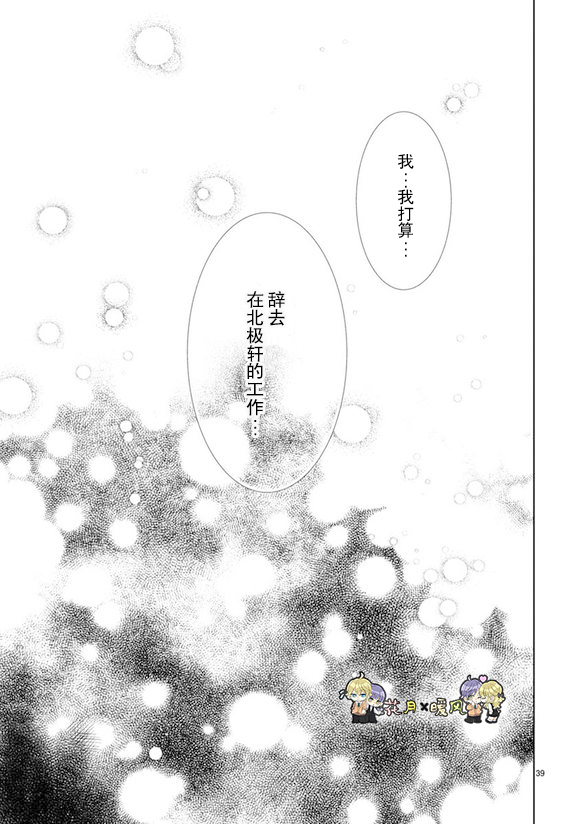 超青春姐弟S韩漫全集-第87话无删减无遮挡章节图片 