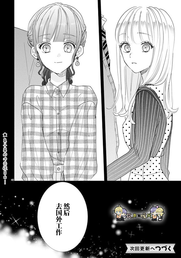 超青春姐弟S韩漫全集-第87话无删减无遮挡章节图片 