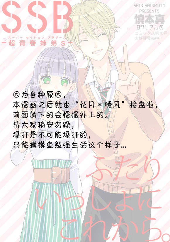 超青春姐弟S韩漫全集-第87话无删减无遮挡章节图片 
