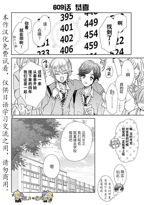 超青春姐弟S韩漫全集-第87话无删减无遮挡章节图片 