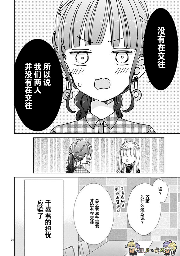 超青春姐弟S韩漫全集-第87话无删减无遮挡章节图片 