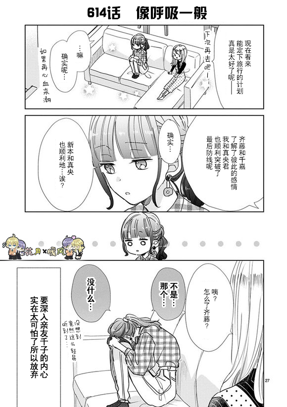 超青春姐弟S韩漫全集-第87话无删减无遮挡章节图片 