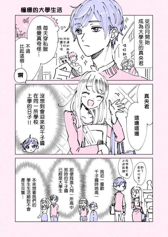 超青春姐弟S韩漫全集-推特图无删减无遮挡章节图片 
