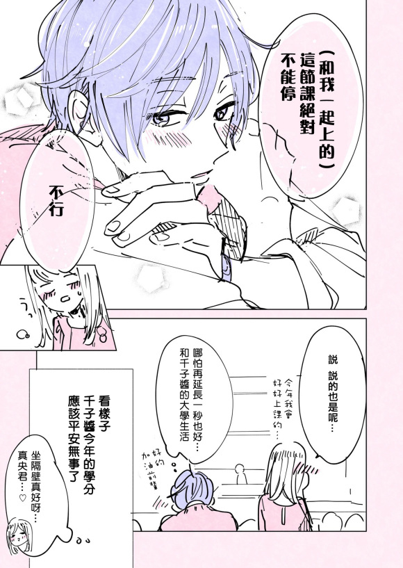 超青春姐弟S韩漫全集-推特图无删减无遮挡章节图片 