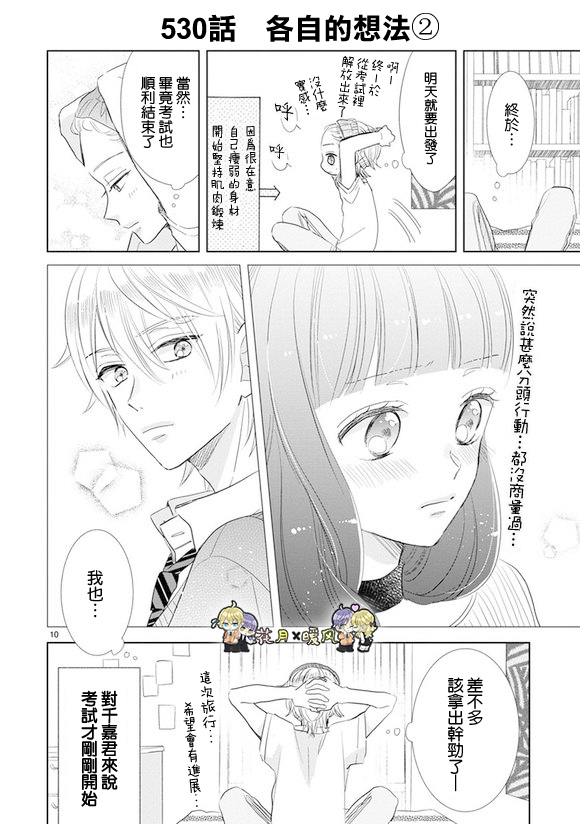 超青春姐弟S韩漫全集-第74话无删减无遮挡章节图片 