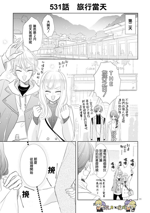 超青春姐弟S韩漫全集-第74话无删减无遮挡章节图片 