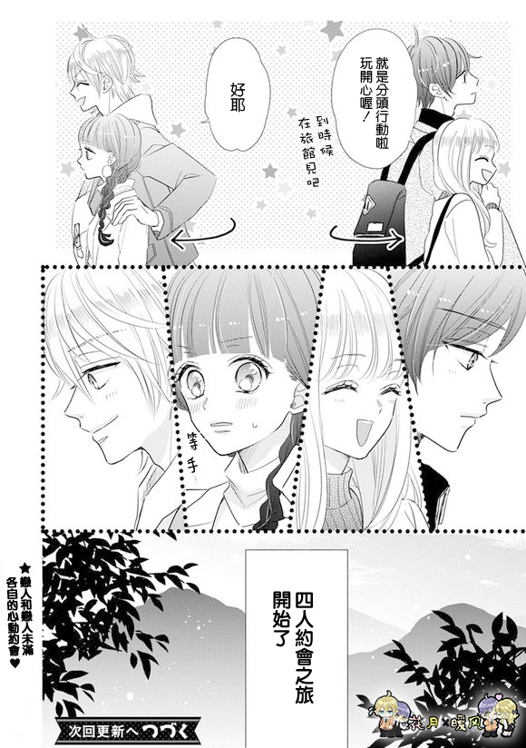 超青春姐弟S韩漫全集-第74话无删减无遮挡章节图片 