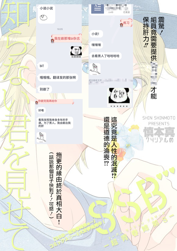 超青春姐弟S韩漫全集-第74话无删减无遮挡章节图片 
