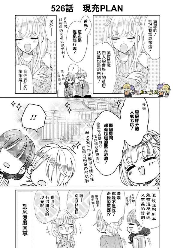 超青春姐弟S韩漫全集-第74话无删减无遮挡章节图片 