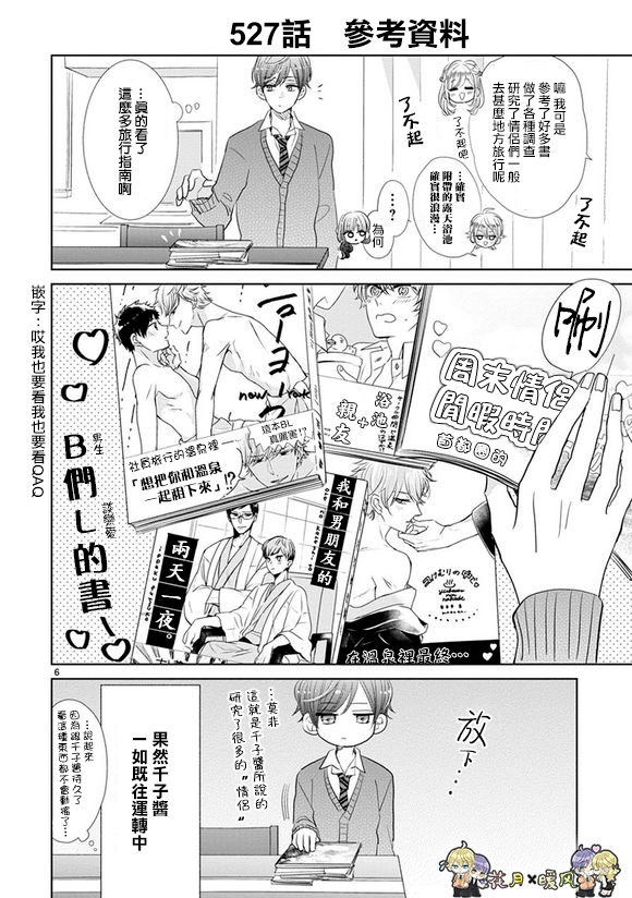 超青春姐弟S韩漫全集-第74话无删减无遮挡章节图片 