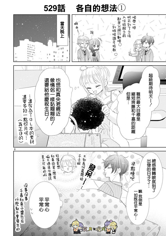 超青春姐弟S韩漫全集-第74话无删减无遮挡章节图片 