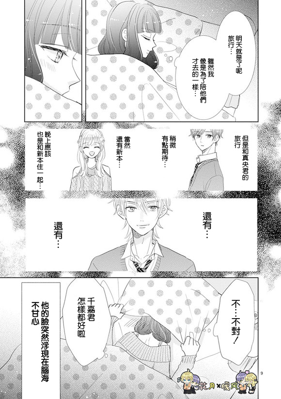 超青春姐弟S韩漫全集-第74话无删减无遮挡章节图片 