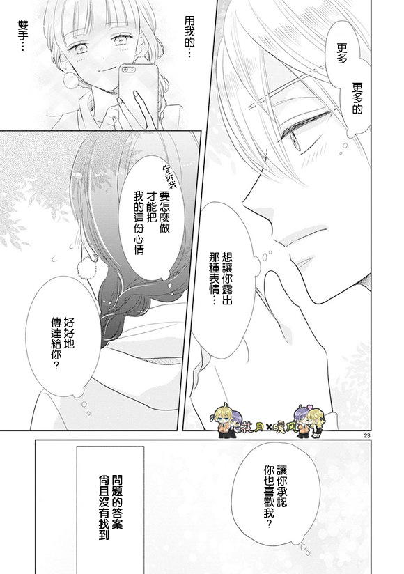 超青春姐弟S韩漫全集-第75话无删减无遮挡章节图片 