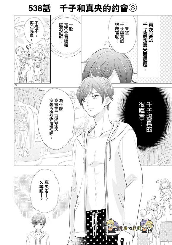 超青春姐弟S韩漫全集-第75话无删减无遮挡章节图片 